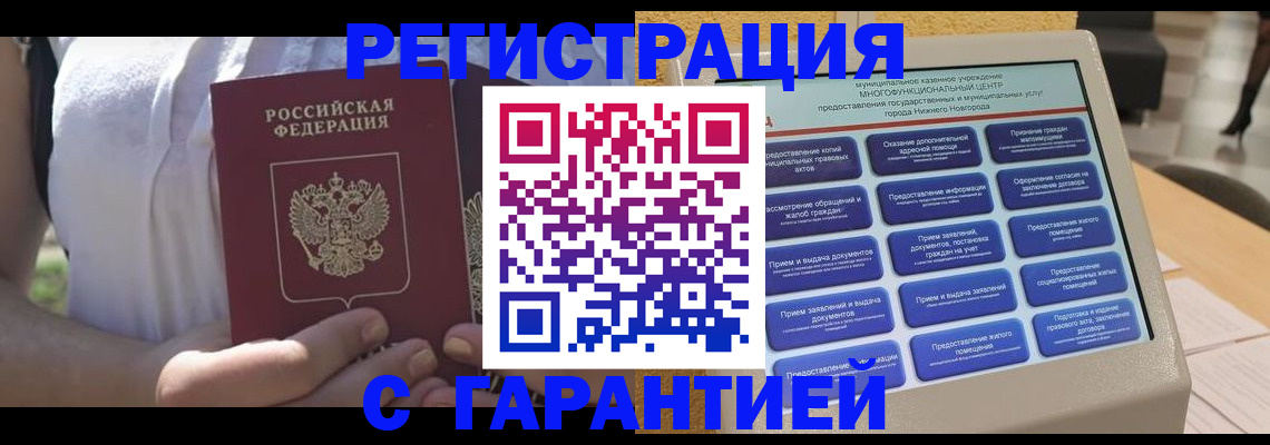 прописка законно в Сертолово
