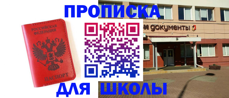 прописка законно в Сертолово